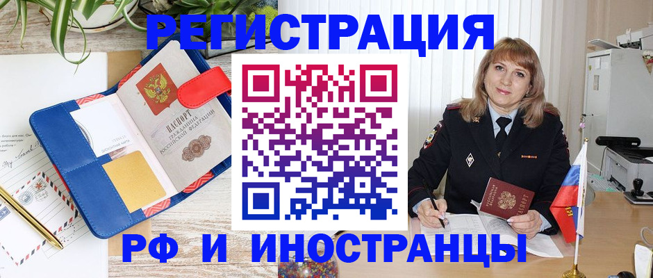 прописка ребенка в Константиновске