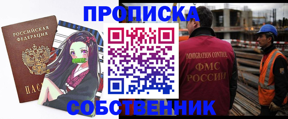 найти адрес прописки в Константиновске