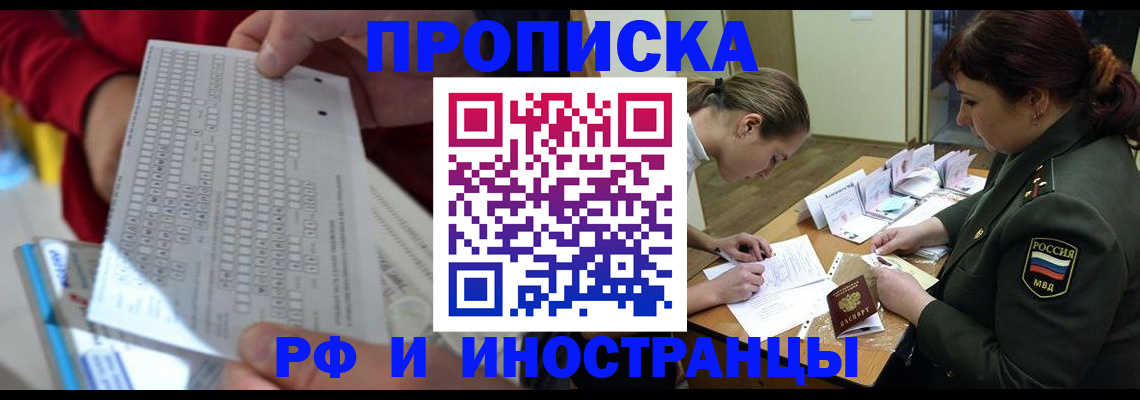 прописка для военкомата в Константиновске