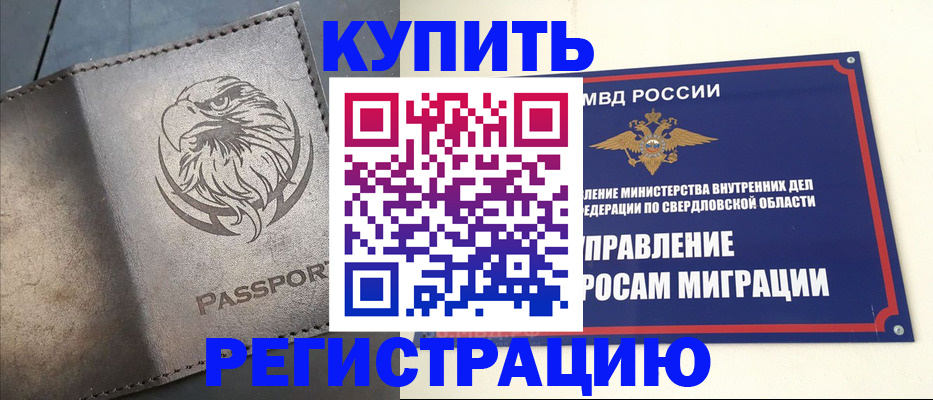 прописка поиск в Константиновске