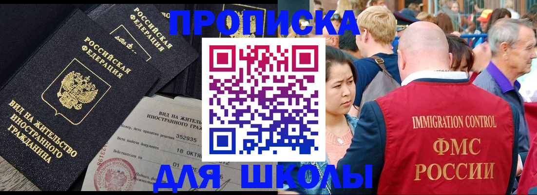 временная регистрация адрес в Константиновске