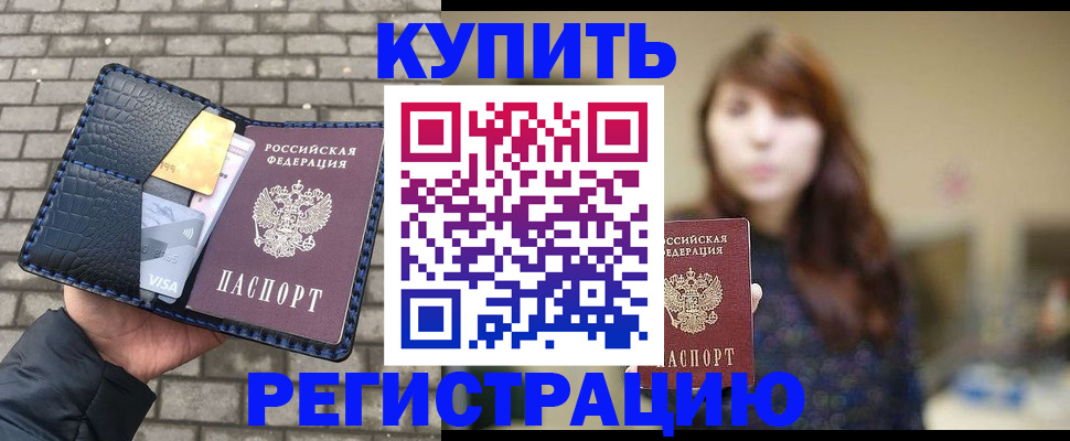 регистрация для дет. сада в Константиновске